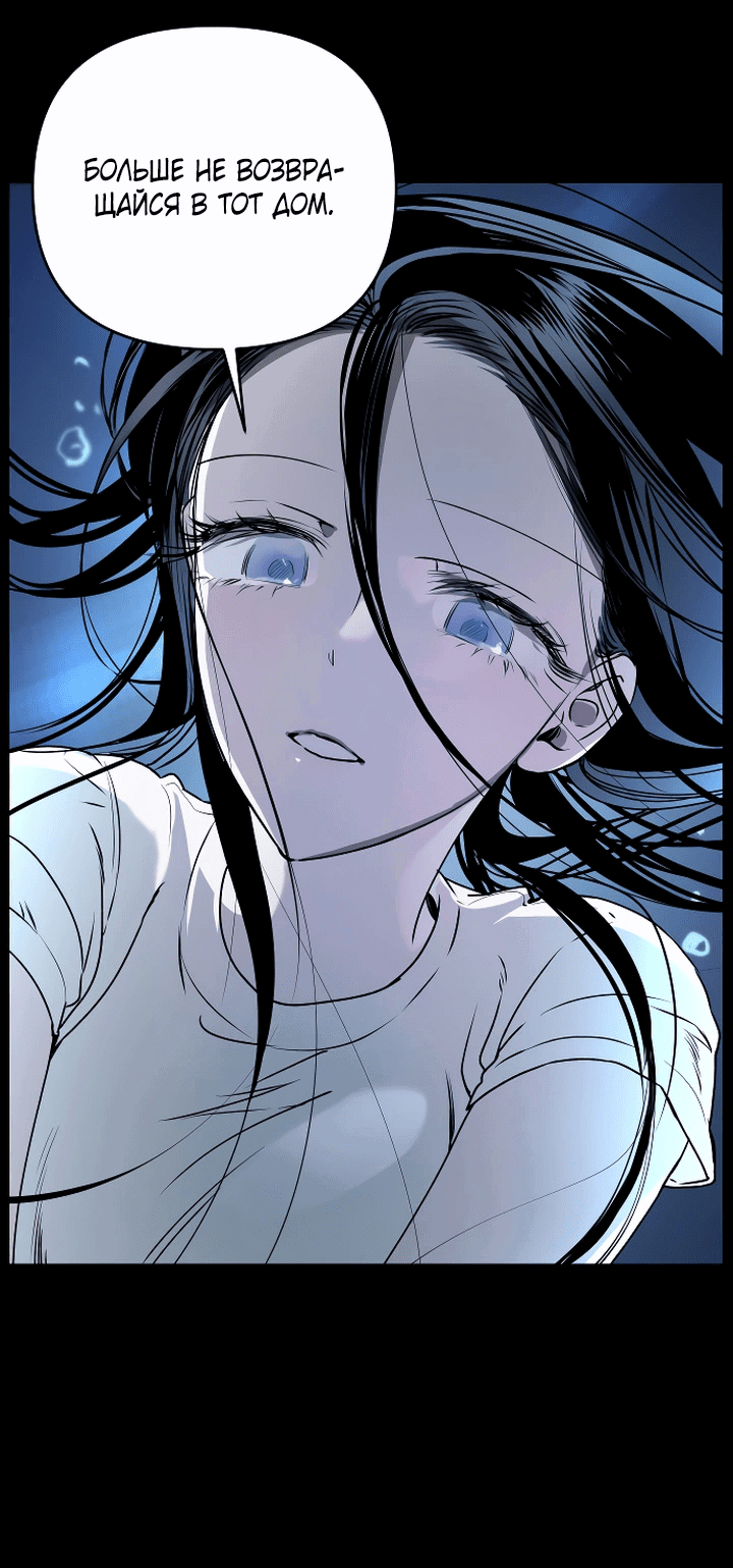Манга Даже если я утону - Глава 47 Страница 54