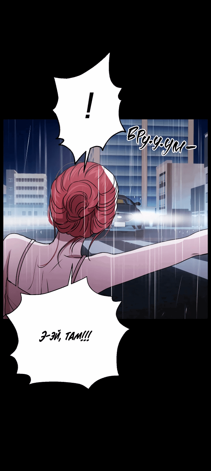 Манга Даже если я утону - Глава 47 Страница 50