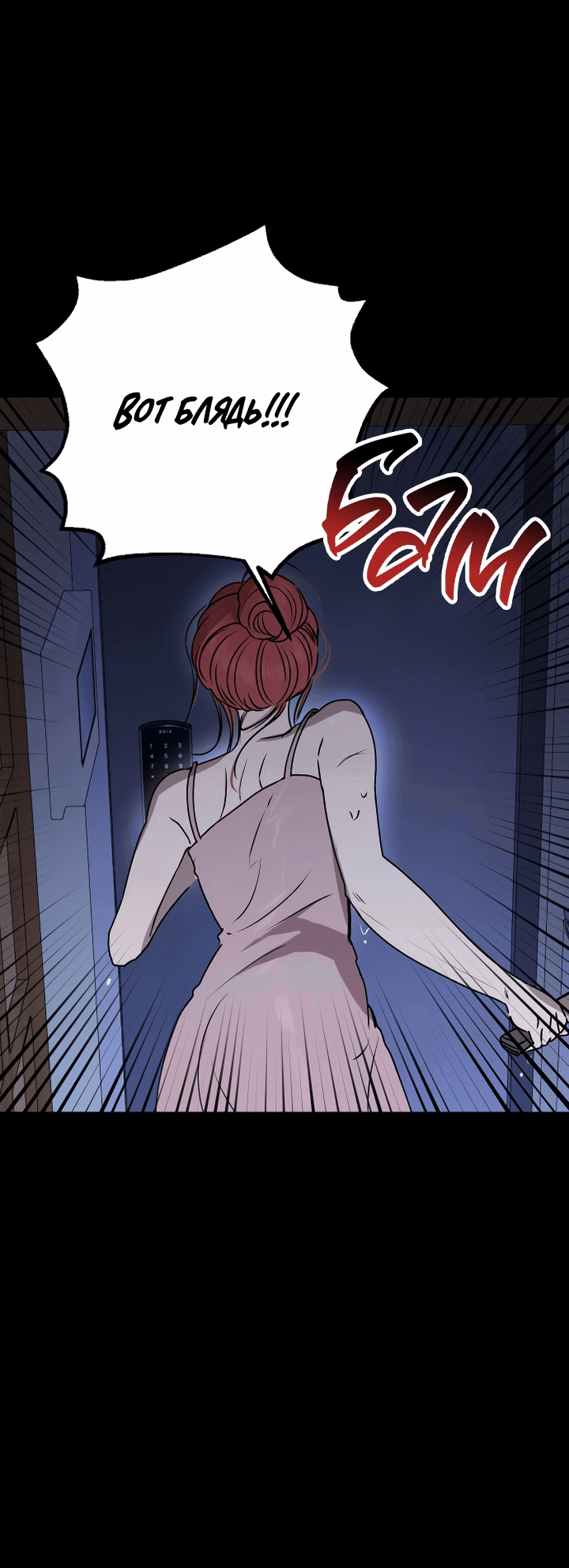 Манга Даже если я утону - Глава 47 Страница 30