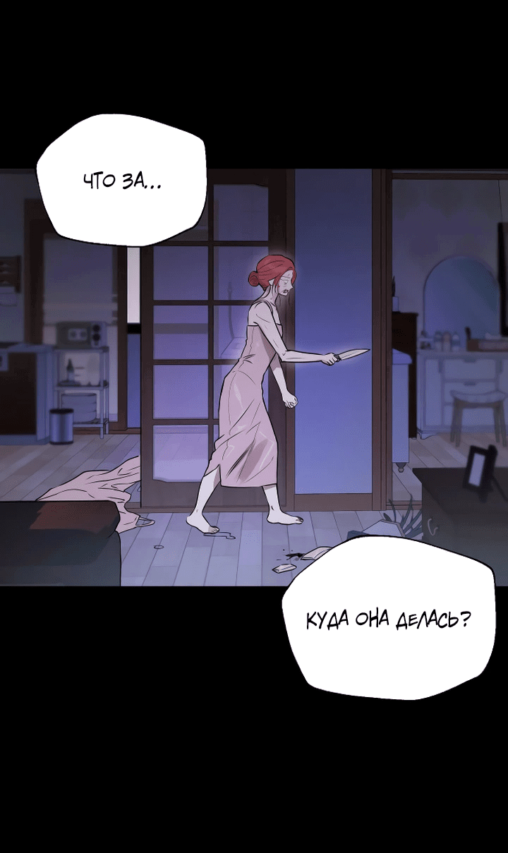 Манга Даже если я утону - Глава 47 Страница 28