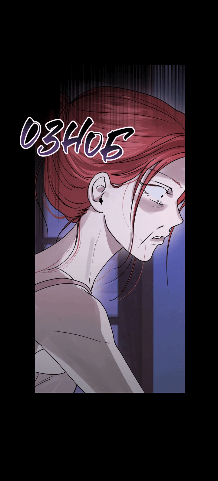 Манга Даже если я утону - Глава 47 Страница 29