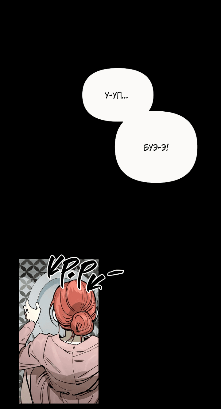 Манга Даже если я утону - Глава 47 Страница 1