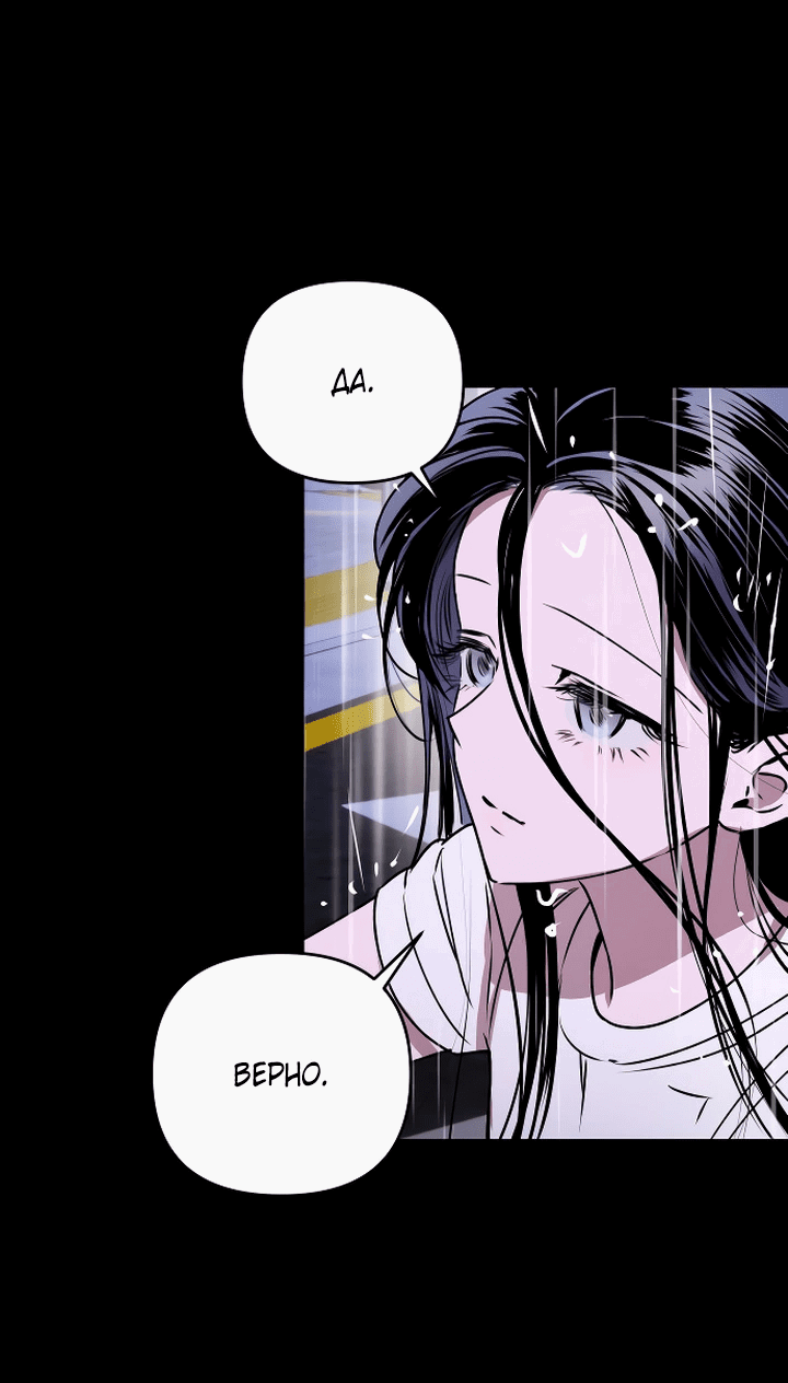 Манга Даже если я утону - Глава 47 Страница 42