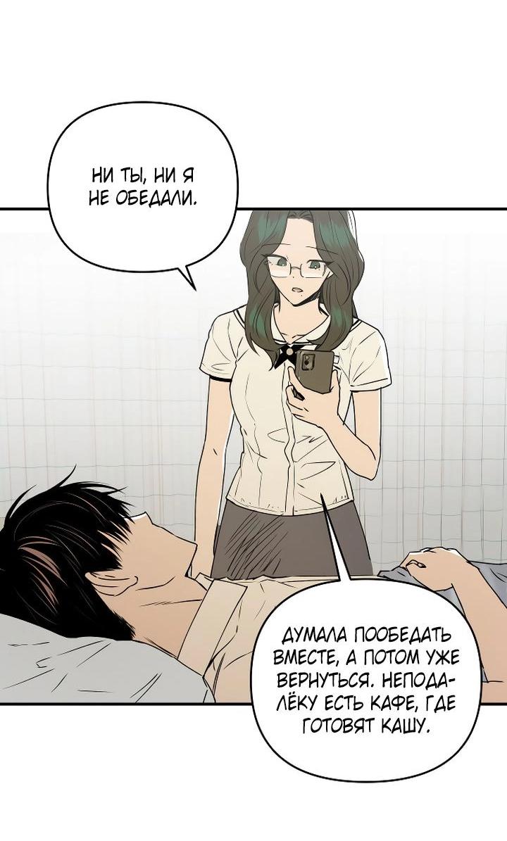 Манга Даже если я утону - Глава 49 Страница 23