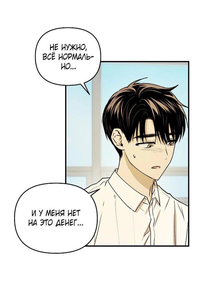 Манга Даже если я утону - Глава 49 Страница 8