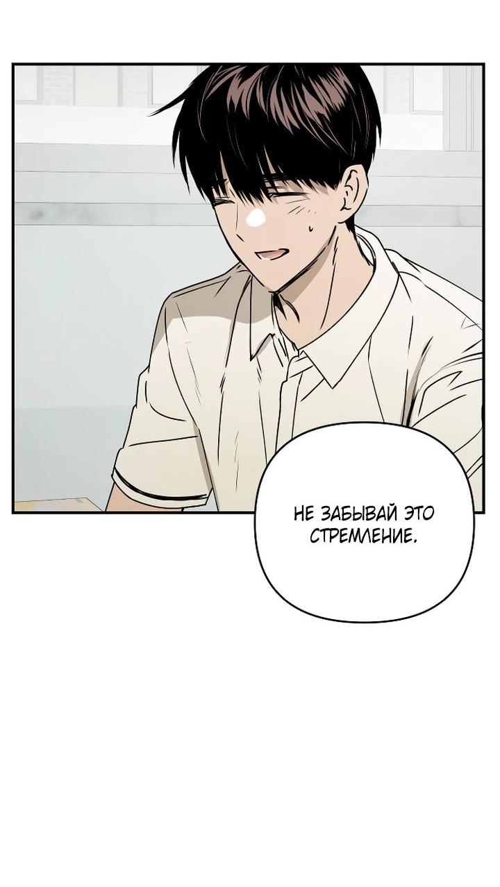 Манга Даже если я утону - Глава 49 Страница 58