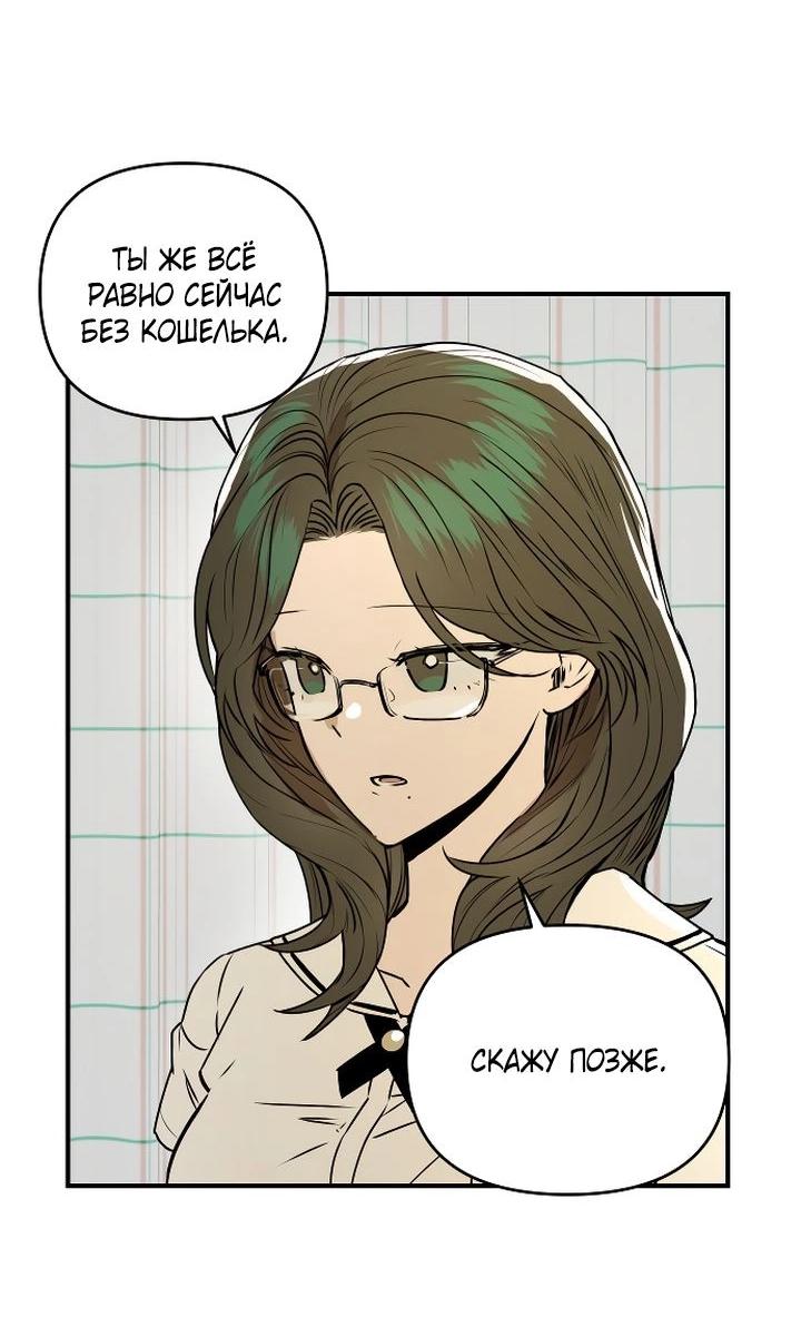 Манга Даже если я утону - Глава 49 Страница 21