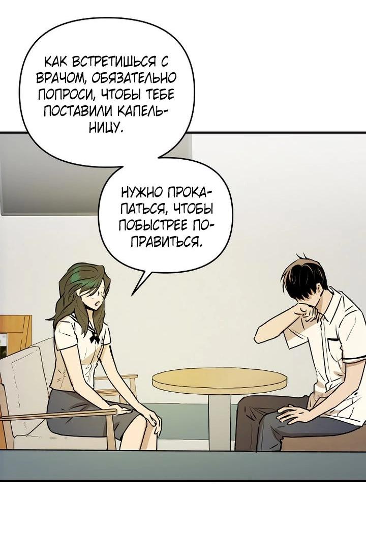 Манга Даже если я утону - Глава 49 Страница 7