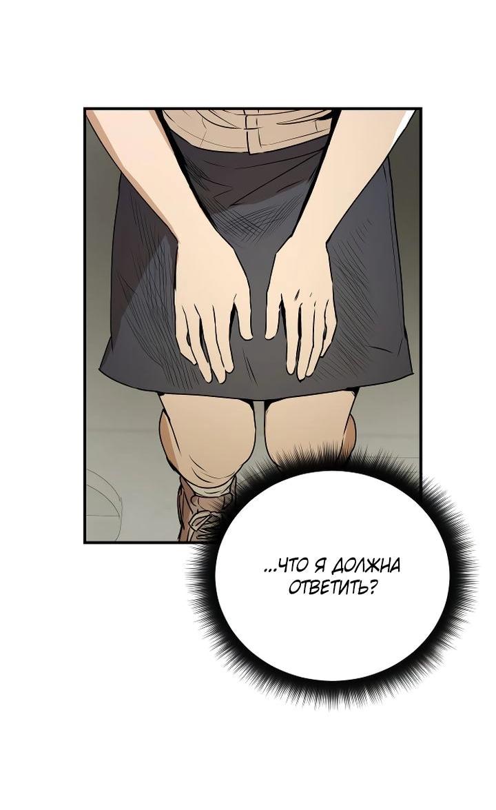 Манга Даже если я утону - Глава 49 Страница 51