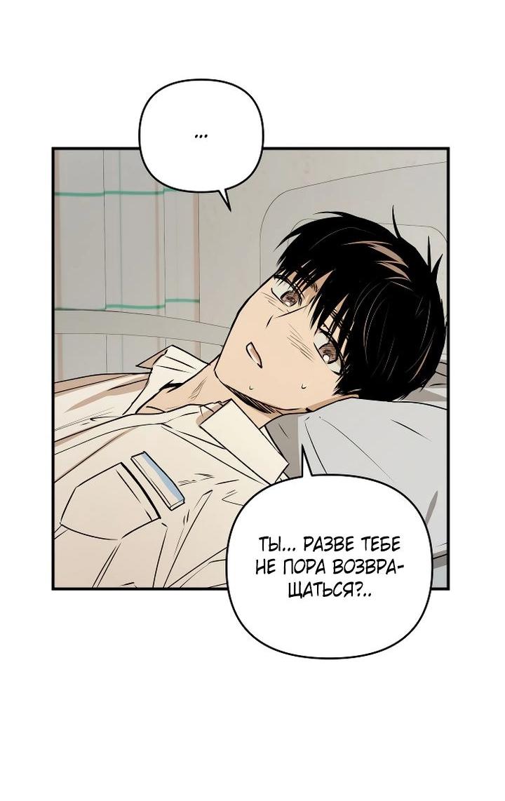 Манга Даже если я утону - Глава 49 Страница 22