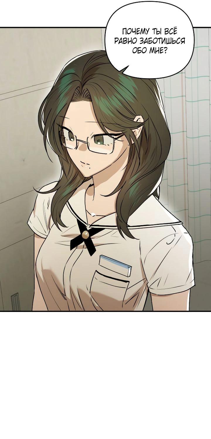 Манга Даже если я утону - Глава 49 Страница 29