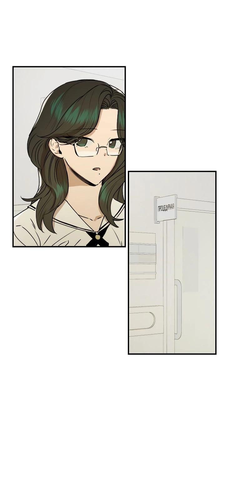 Манга Даже если я утону - Глава 49 Страница 16