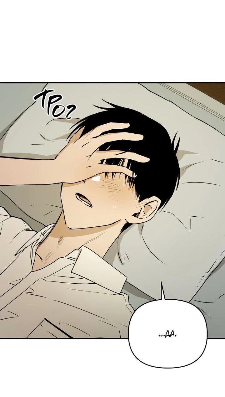 Манга Даже если я утону - Глава 49 Страница 42