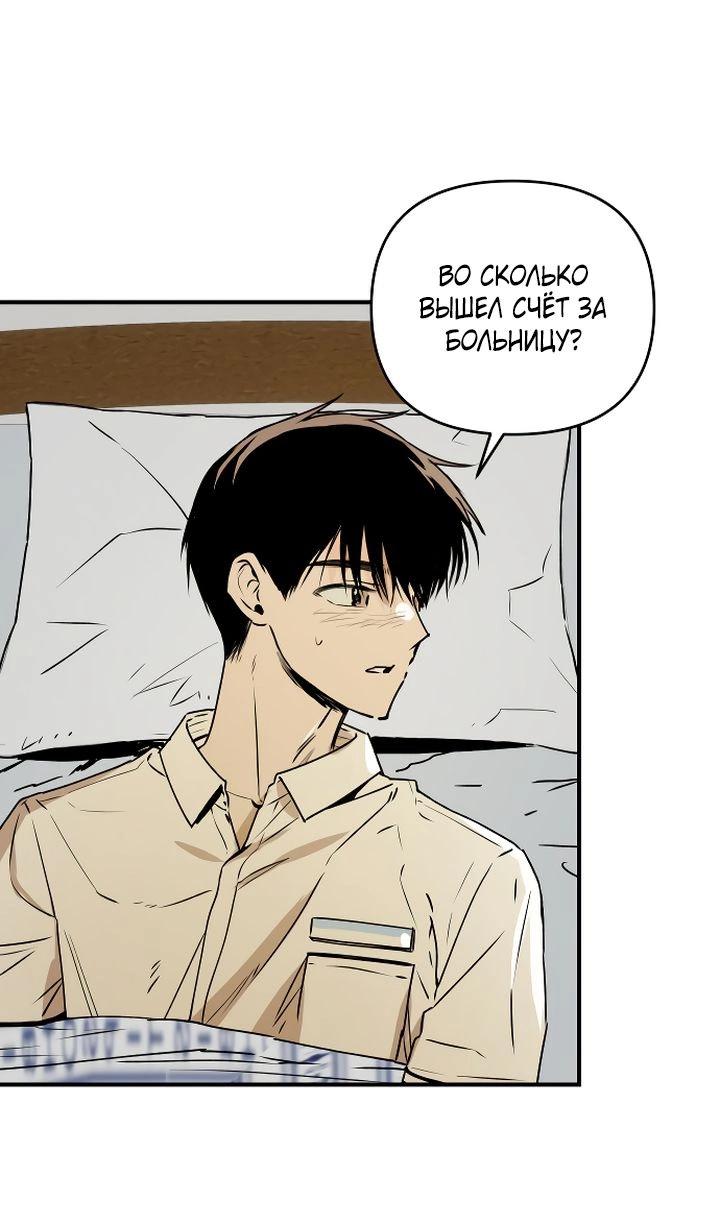 Манга Даже если я утону - Глава 49 Страница 20
