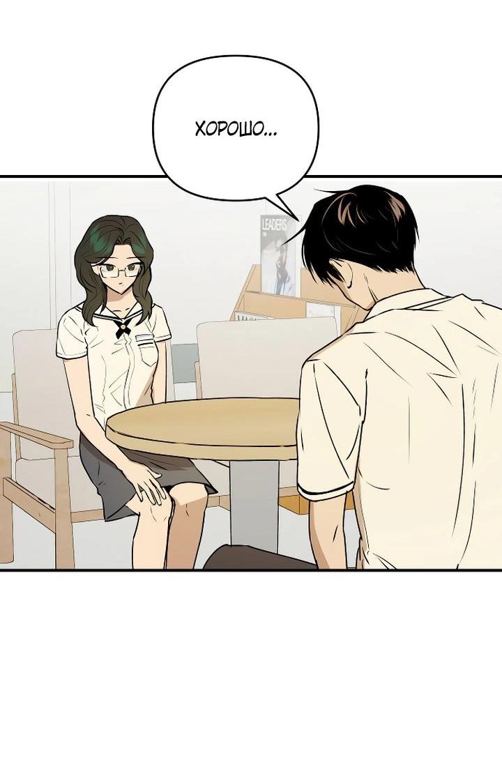 Манга Даже если я утону - Глава 49 Страница 10