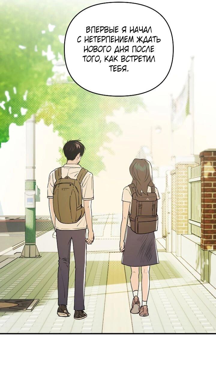 Манга Даже если я утону - Глава 49 Страница 37