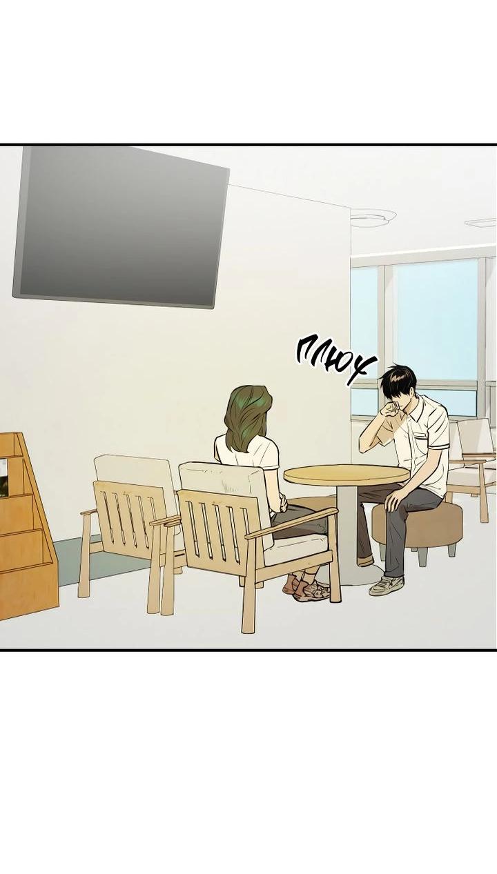 Манга Даже если я утону - Глава 49 Страница 3