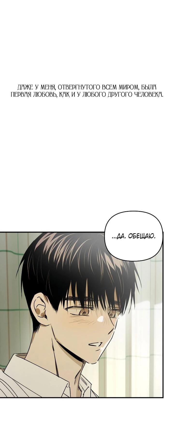 Манга Даже если я утону - Глава 49 Страница 67
