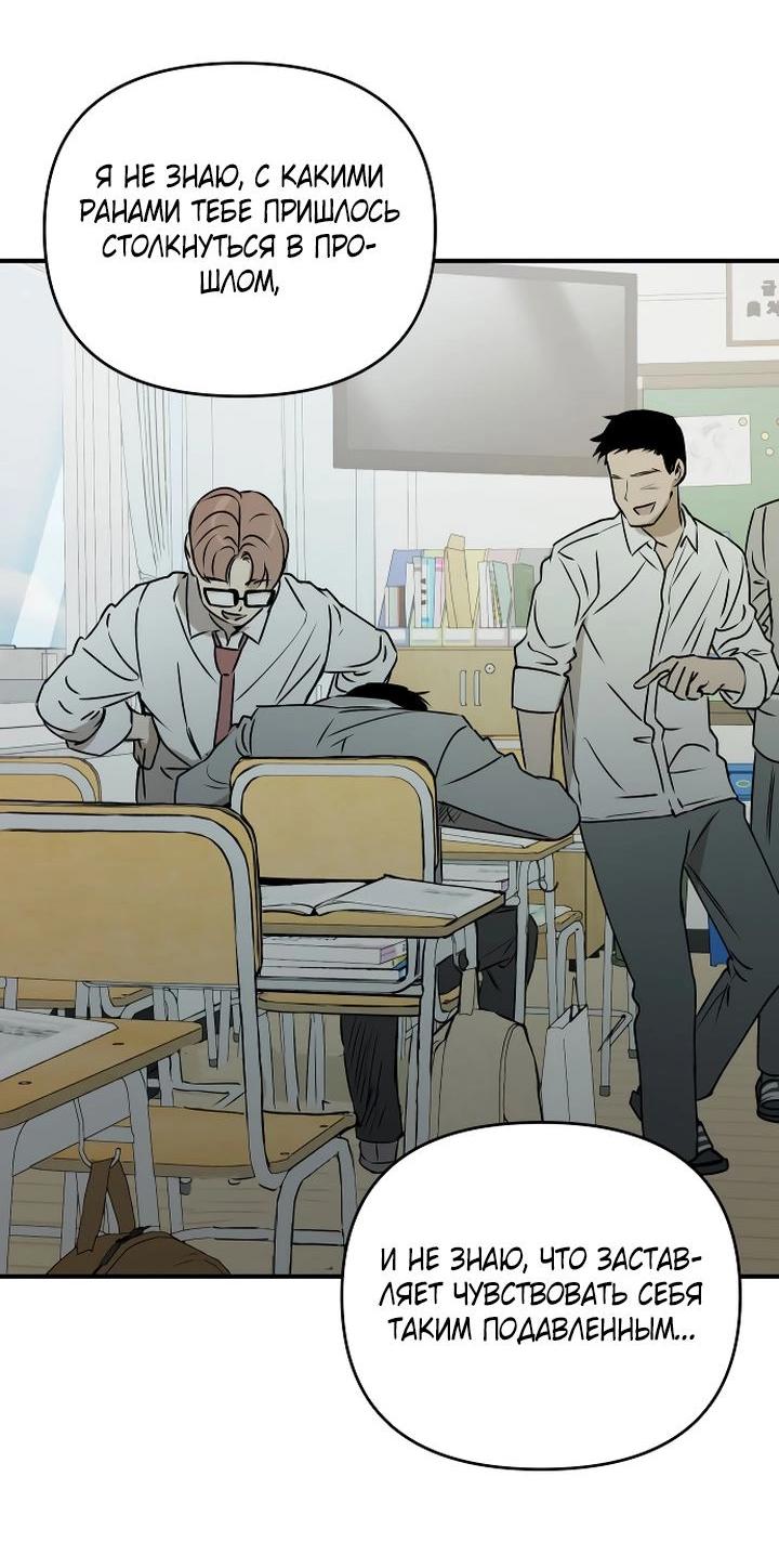 Манга Даже если я утону - Глава 49 Страница 56