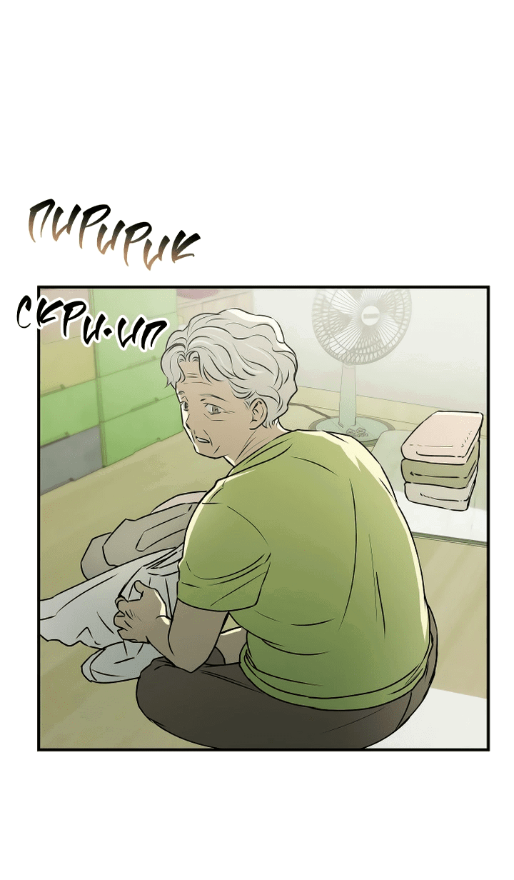 Манга Даже если я утону - Глава 48 Страница 17