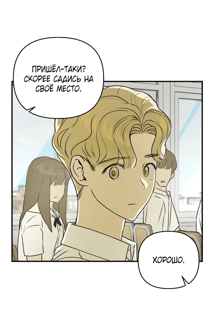 Манга Даже если я утону - Глава 48 Страница 24