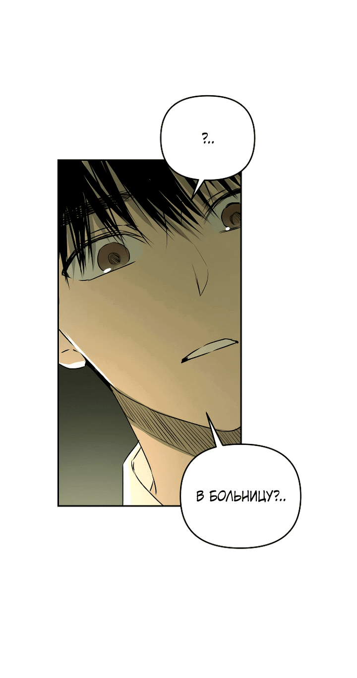 Манга Даже если я утону - Глава 48 Страница 11