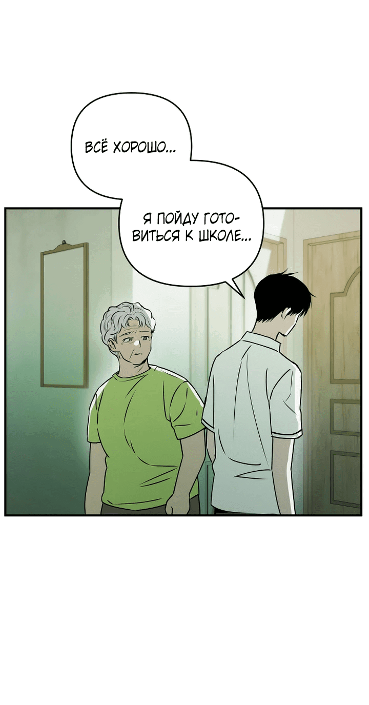 Манга Даже если я утону - Глава 48 Страница 21