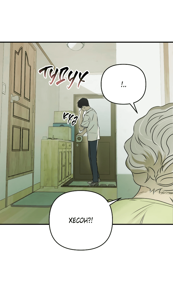 Манга Даже если я утону - Глава 48 Страница 18