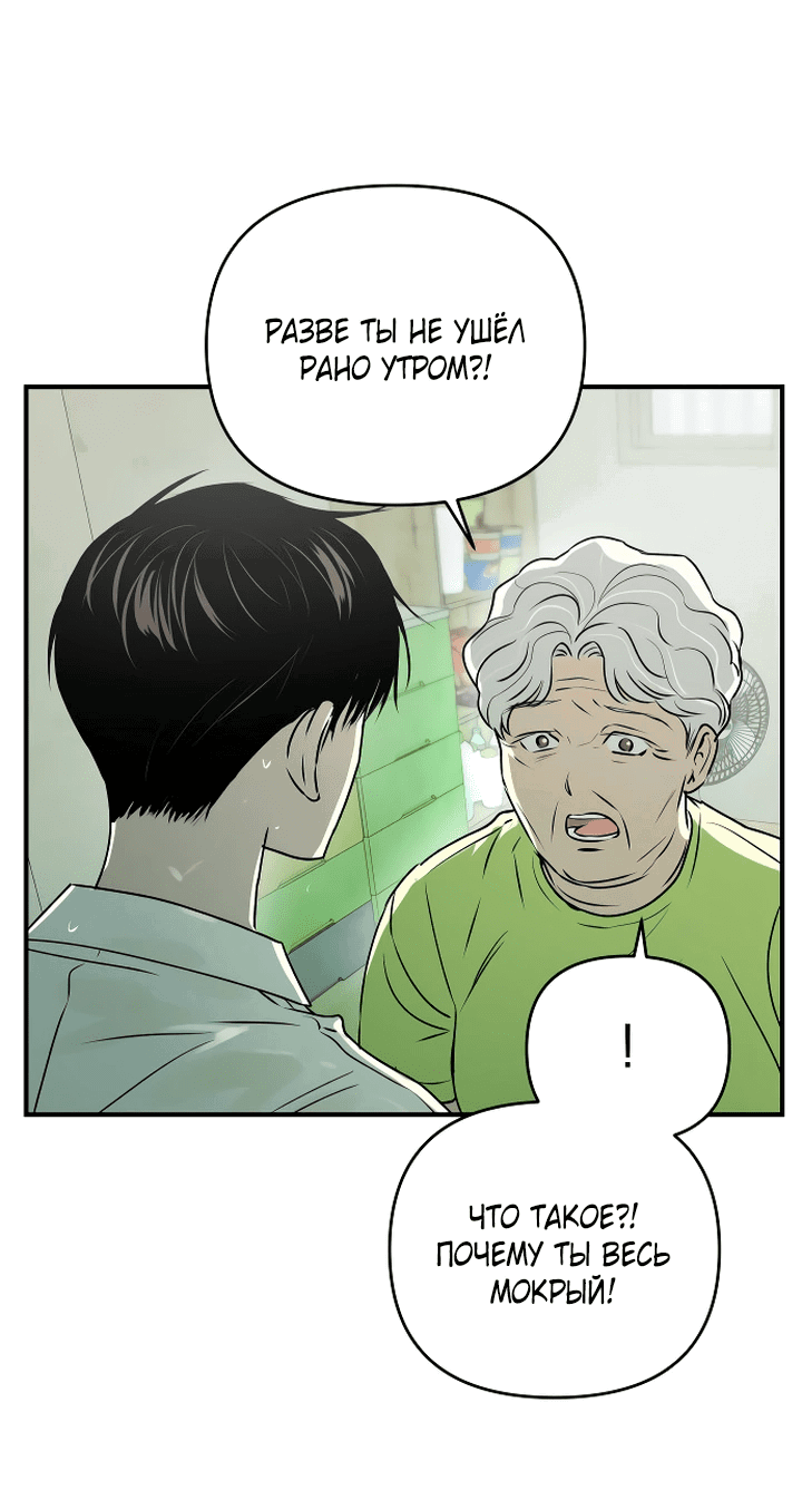 Манга Даже если я утону - Глава 48 Страница 19