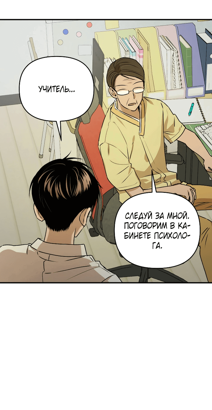 Манга Даже если я утону - Глава 48 Страница 29