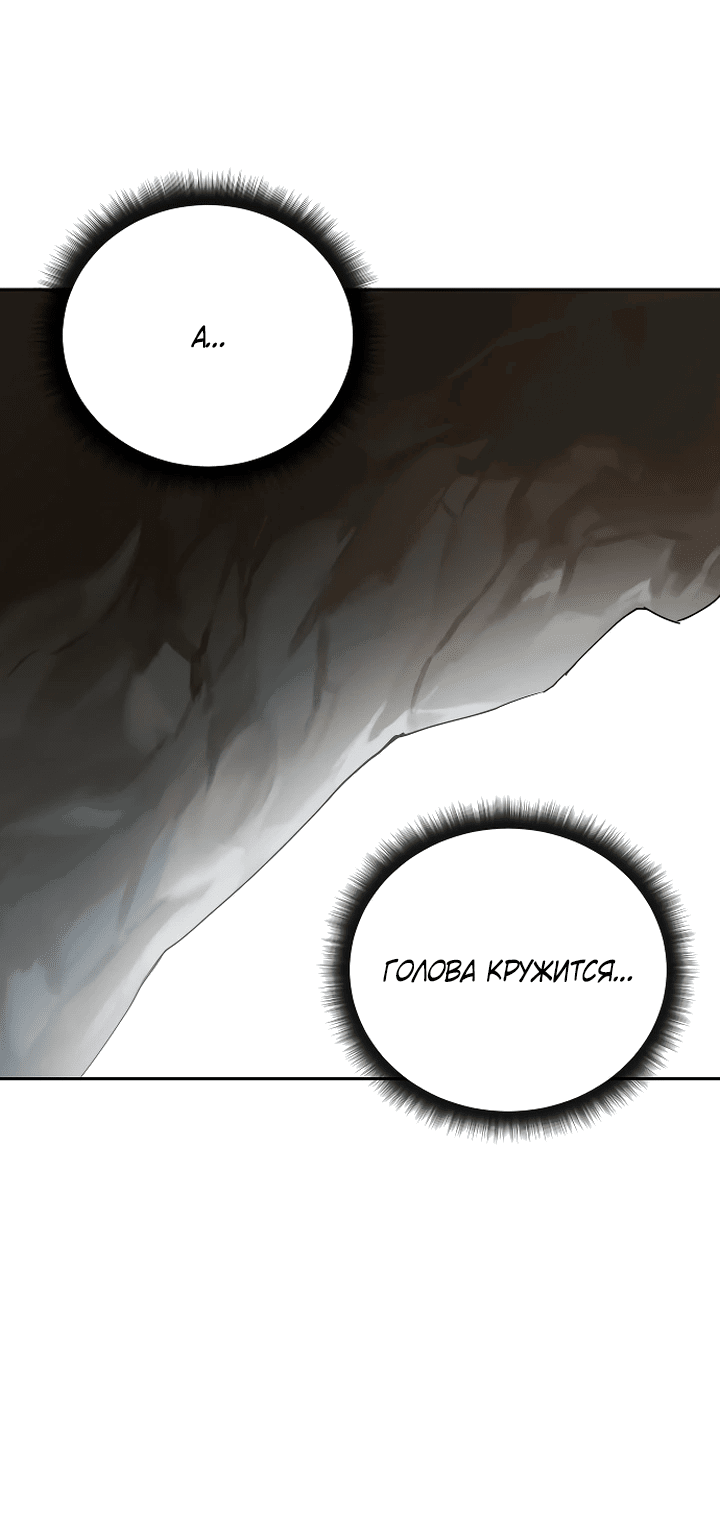 Манга Даже если я утону - Глава 48 Страница 6