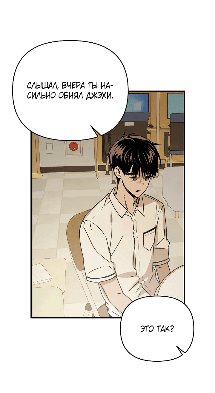 Манга Даже если я утону - Глава 48 Страница 33