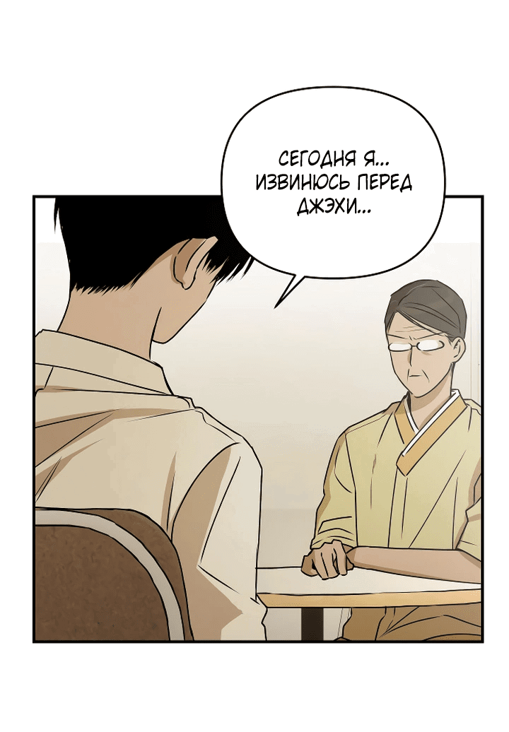 Манга Даже если я утону - Глава 48 Страница 42