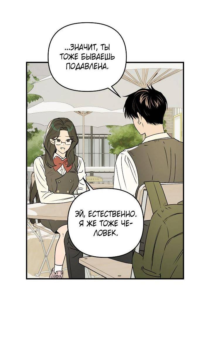 Манга Даже если я утону - Глава 50 Страница 15