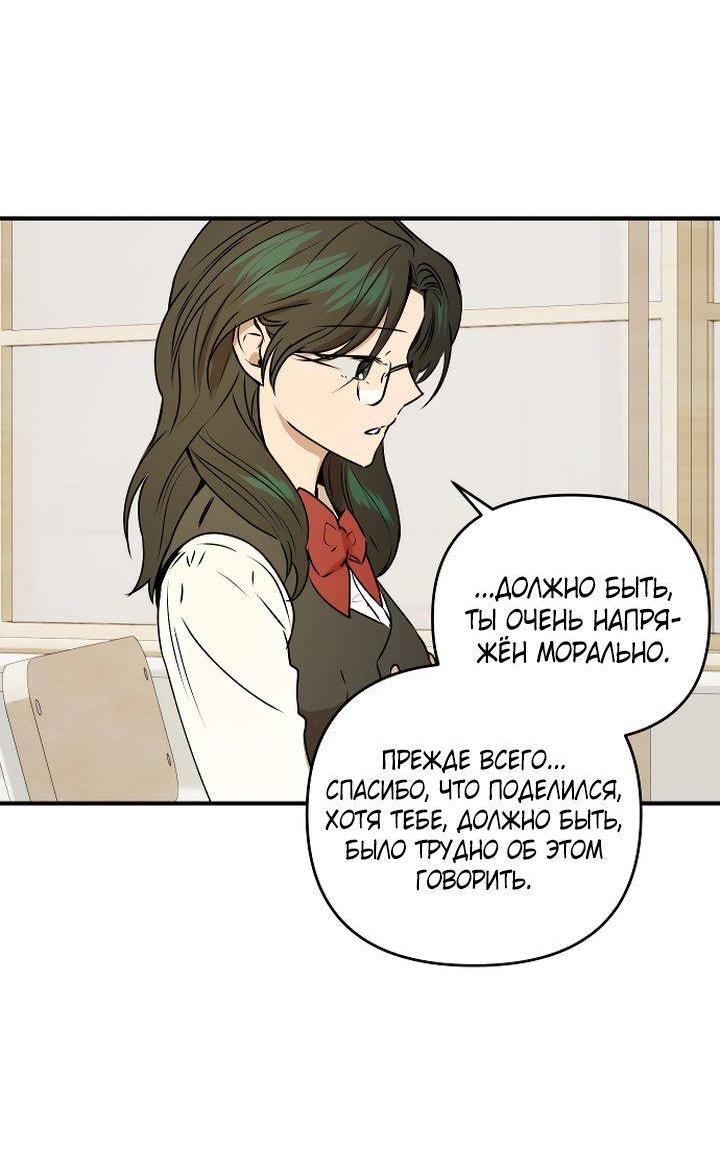 Манга Даже если я утону - Глава 50 Страница 21