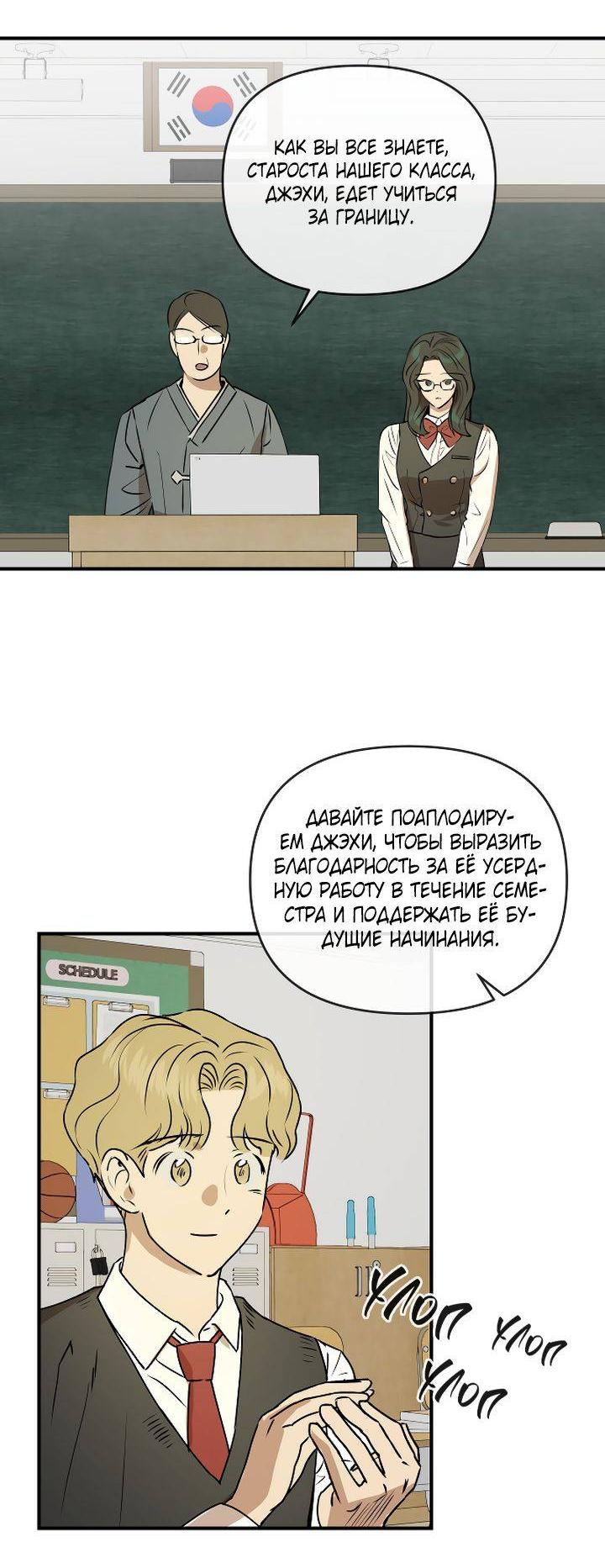 Манга Даже если я утону - Глава 50 Страница 2