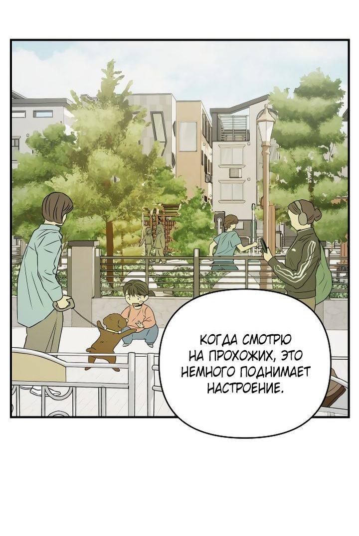Манга Даже если я утону - Глава 50 Страница 14