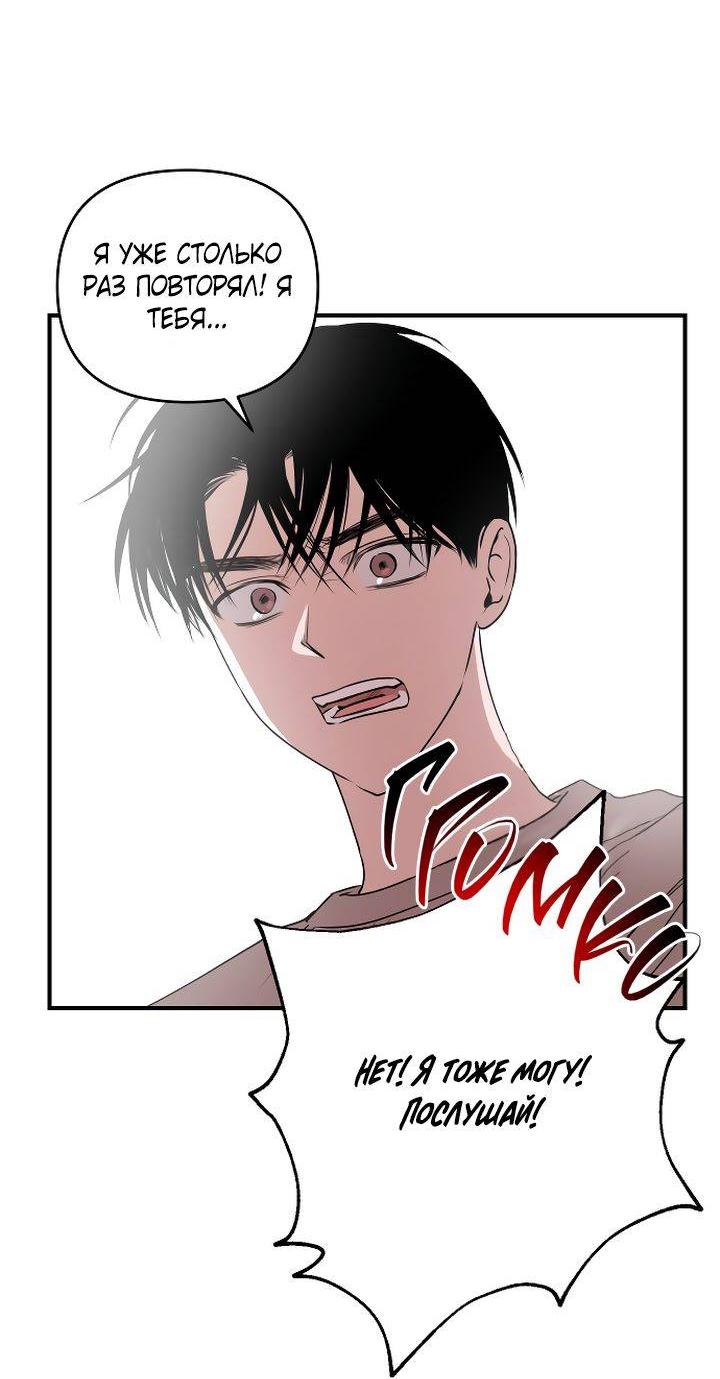 Манга Даже если я утону - Глава 50 Страница 50