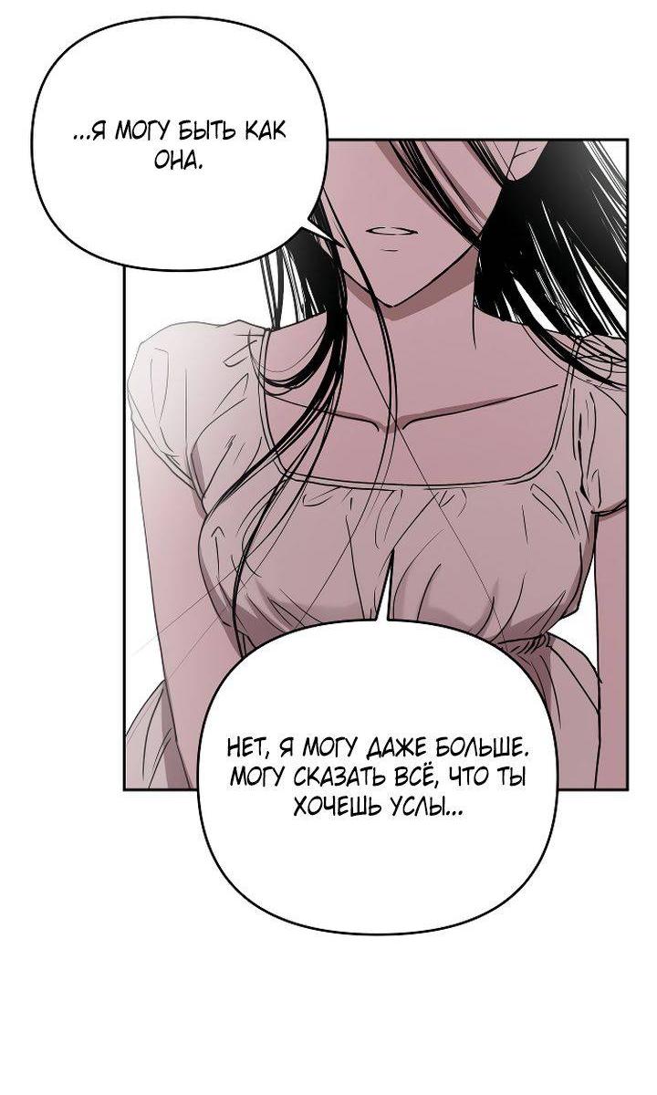 Манга Даже если я утону - Глава 50 Страница 49