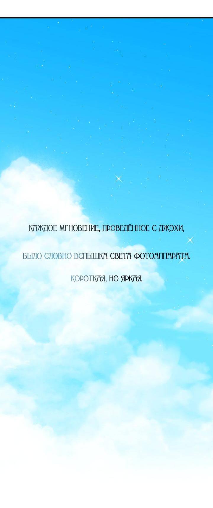 Манга Даже если я утону - Глава 50 Страница 27