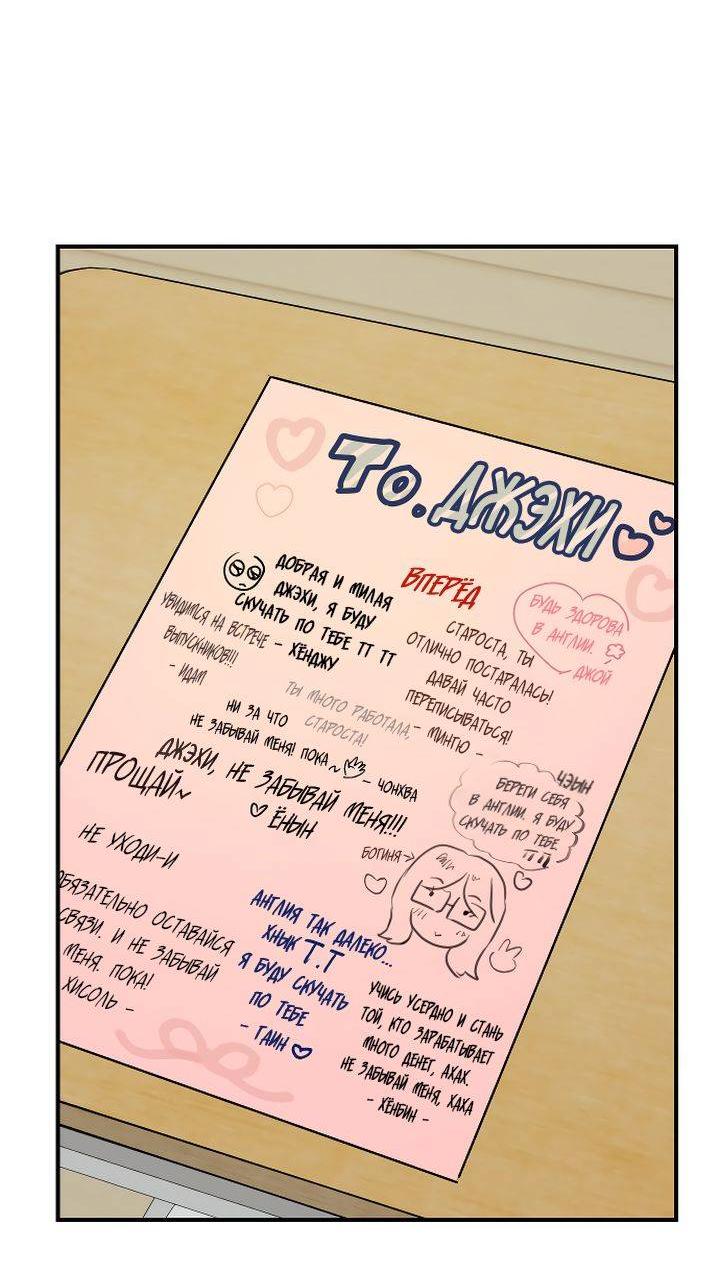 Манга Даже если я утону - Глава 50 Страница 5