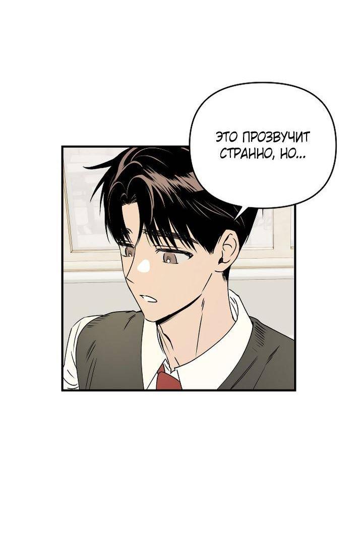 Манга Даже если я утону - Глава 50 Страница 16