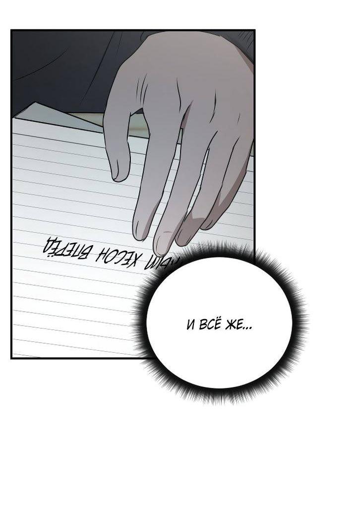 Манга Даже если я утону - Глава 50 Страница 29