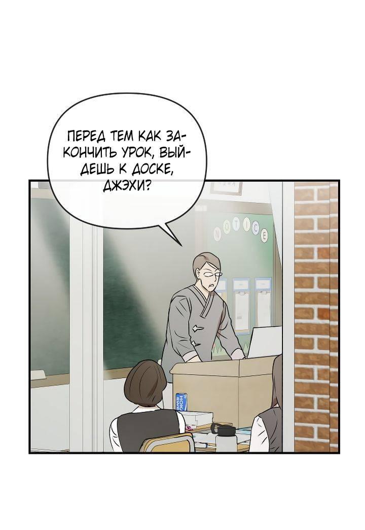 Манга Даже если я утону - Глава 50 Страница 1