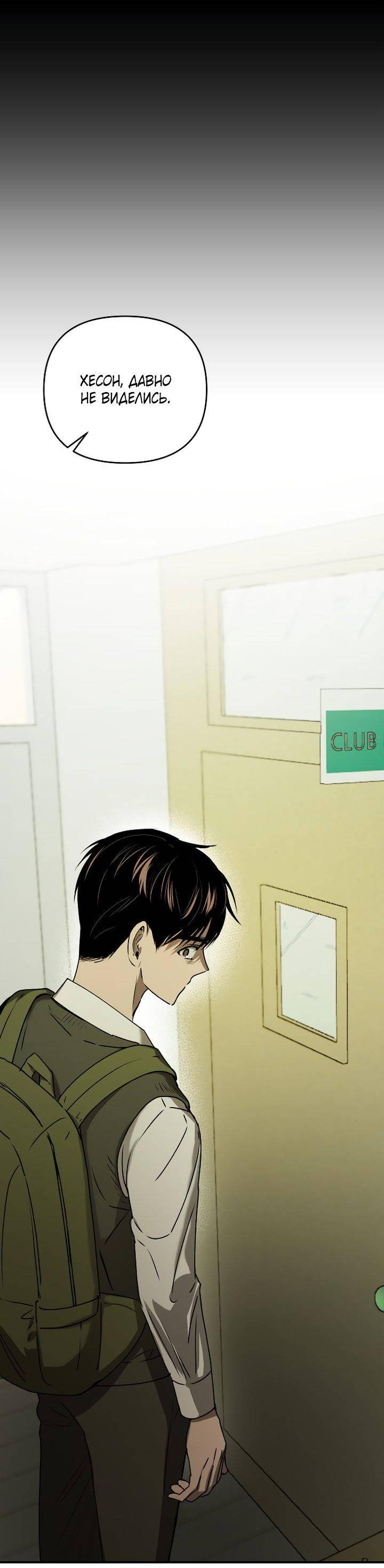 Манга Даже если я утону - Глава 51 Страница 32