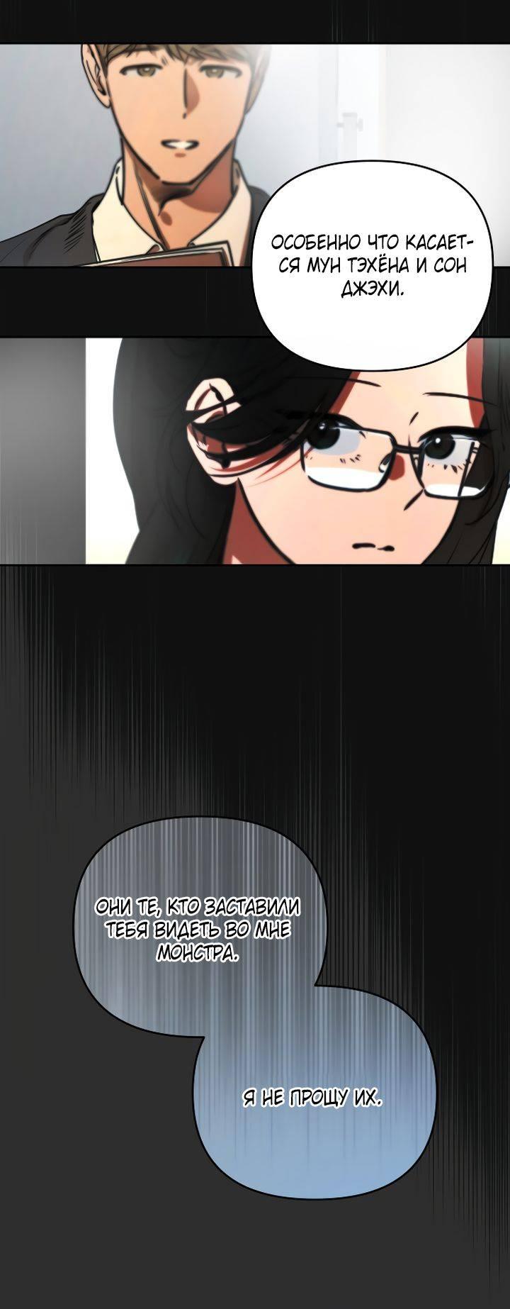 Манга Даже если я утону - Глава 51 Страница 21