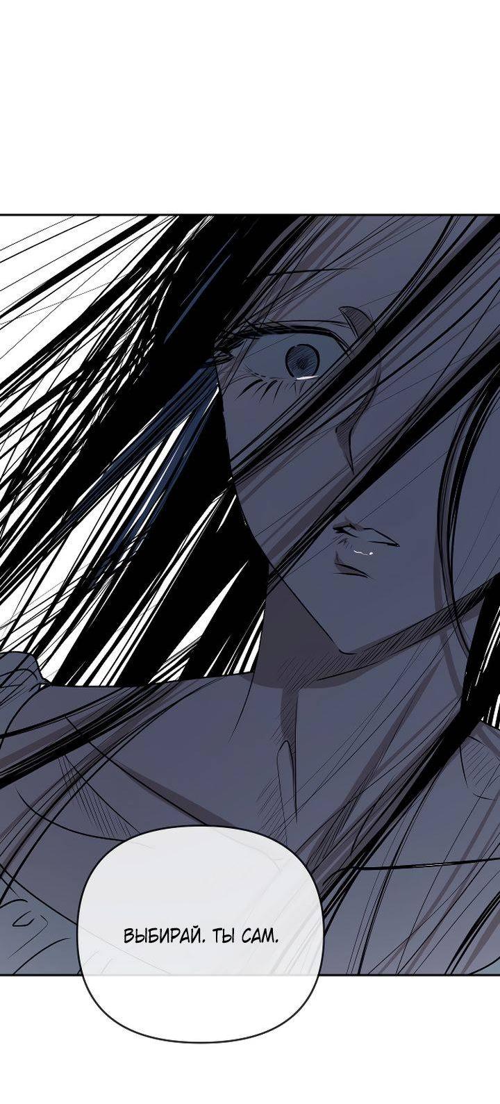 Манга Даже если я утону - Глава 51 Страница 17