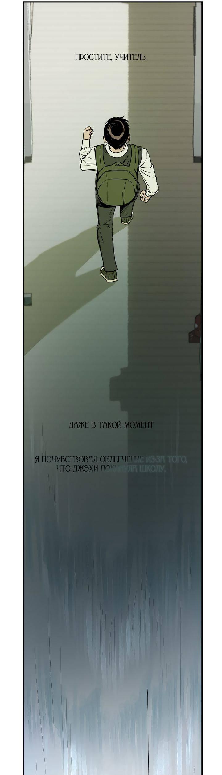 Манга Даже если я утону - Глава 51 Страница 43