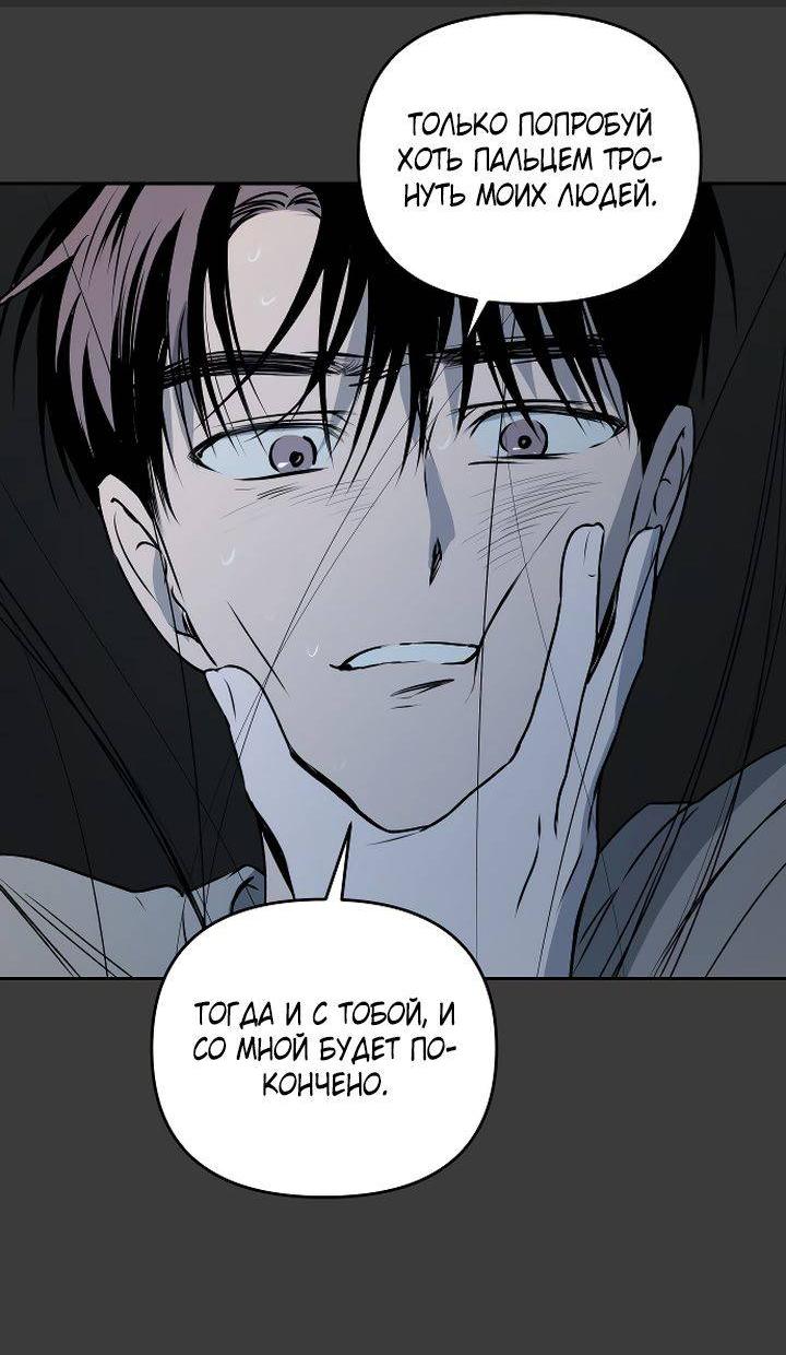 Манга Даже если я утону - Глава 51 Страница 22