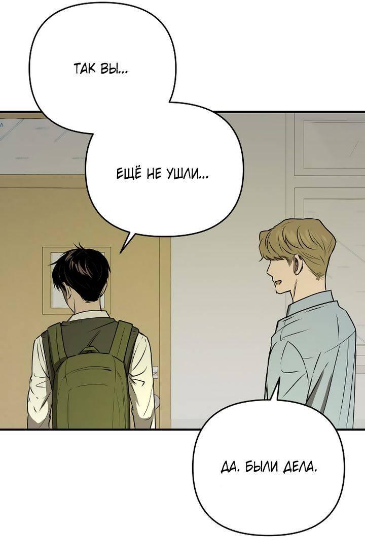 Манга Даже если я утону - Глава 51 Страница 34